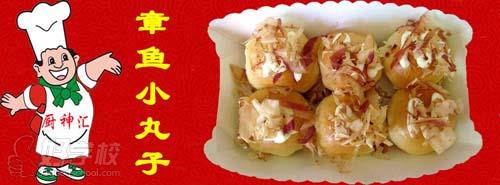 江西哪里可以學章魚燒，章魚小丸子培訓_1