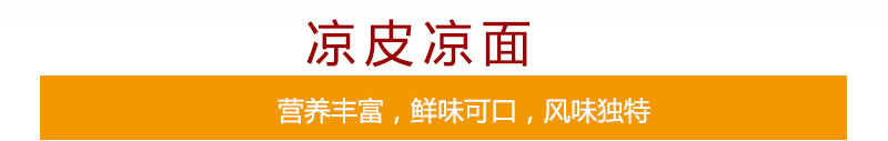 哪里有涼皮涼面技術(shù)學(xué)習(xí)（圖）_2