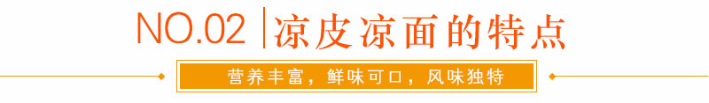 哪里有涼皮涼面技術(shù)學(xué)習(xí)（圖）_9