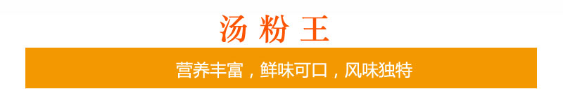 哪里有原味湯粉技術(shù)學(xué)習(xí)（圖）_2