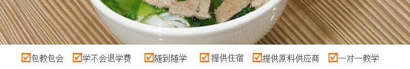 哪里有原味湯粉技術(shù)學(xué)習(xí)（圖）_5