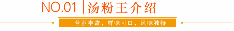哪里有原味湯粉技術(shù)學(xué)習(xí)（圖）_6