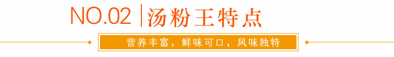 哪里有原味湯粉技術(shù)學(xué)習(xí)（圖）_9