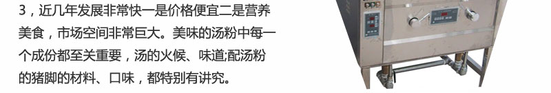 哪里有原味湯粉技術(shù)學(xué)習(xí)（圖）_12