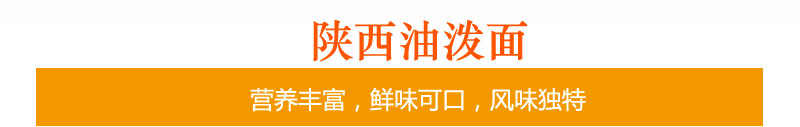 哪里有陜西潑油面技術(shù)學(xué)習(xí)（圖）_2