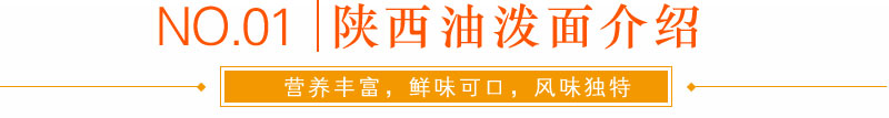 哪里有陜西潑油面技術(shù)學(xué)習(xí)（圖）_6