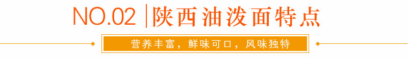 哪里有陜西潑油面技術(shù)學(xué)習(xí)（圖）_9
