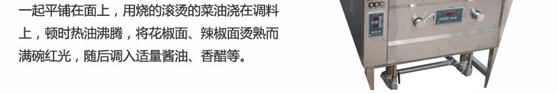 哪里有陜西潑油面技術(shù)學(xué)習(xí)（圖）_12