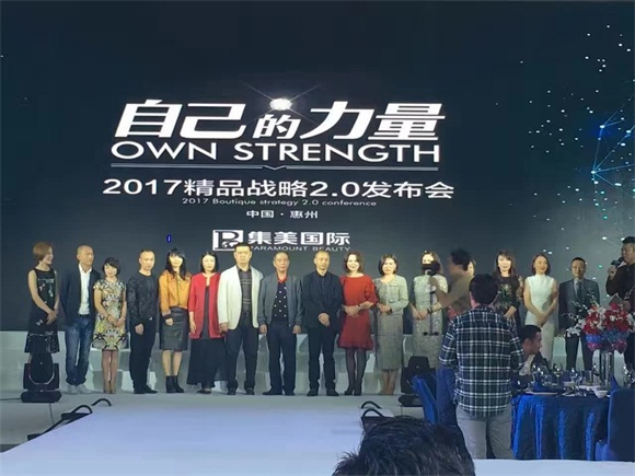 美容院經(jīng)營攻略戳這里,集美國際引領美業(yè)（圖）_1