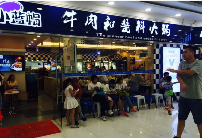 小藍(lán)帽火鍋加盟費(fèi)要多少錢(qián)及加盟條件（圖）_1