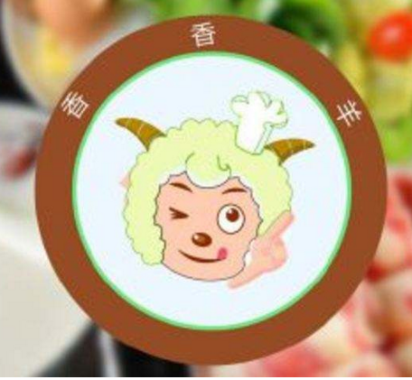 香香羊自動(dòng)回轉(zhuǎn)小火鍋加盟費(fèi)用及加盟總部_1