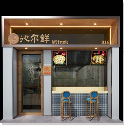 沁爾鮮包子鋪加盟費(fèi)多少錢_1