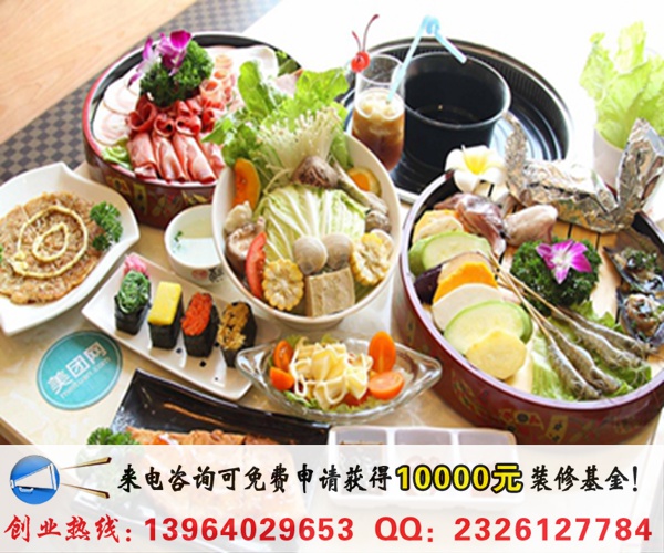 御廚傳奇自助涮烤加盟投資分析(圖)_1