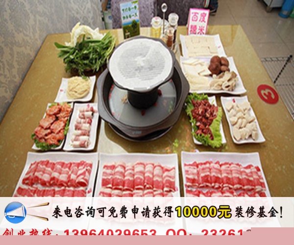 老阿婆火鍋連鎖加盟店要多少錢（圖）_1