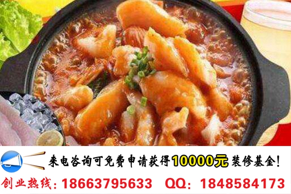 九品魚莊啵啵魚加盟開店需要多少錢（圖）_2