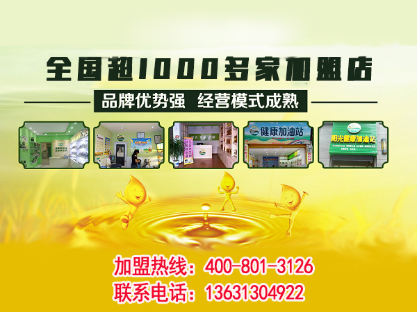 小本創(chuàng)業(yè)選擇加盟榨油坊好么？陽光榨油坊有利可圖么（圖）_1