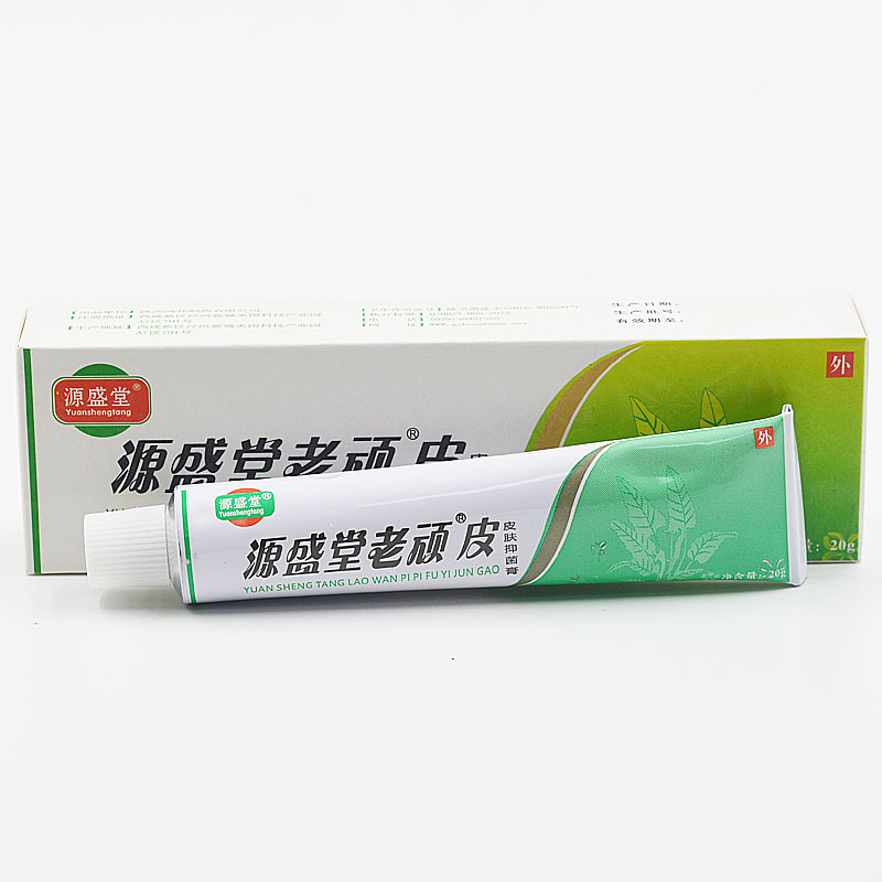 源盛堂老頑皮軟膏銷售商廠家出售_2