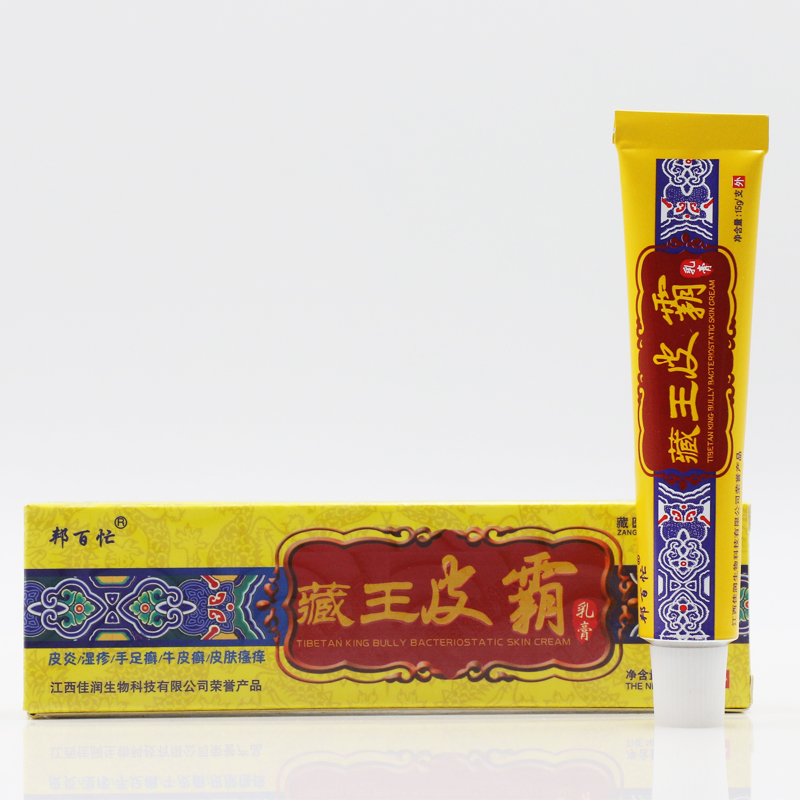 藏王皮霸乳膏零售經(jīng)銷使用_2