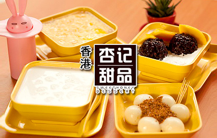 杏記甜品味道香甜（圖）_1