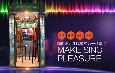 時(shí)代風(fēng)好聲音唱吧設(shè)備價(jià)格_2