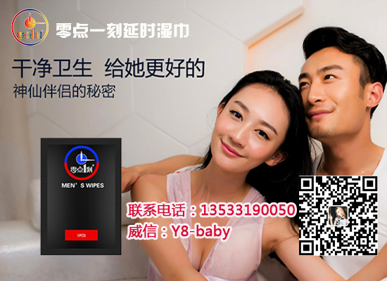 零點一刻延時濕巾中醫(yī)結(jié)合生活必不可少（圖）_1