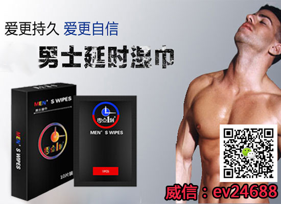 零點一刻延時濕巾主要功效是什么？零點一刻帶你成長微商達(dá)人（圖）_1