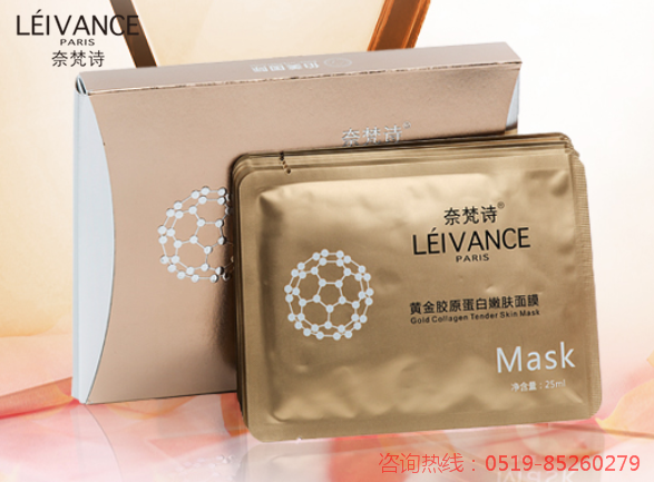奈梵詩護(hù)膚品，黃金膠原蛋白面膜成份，更安心?。▓D）_2