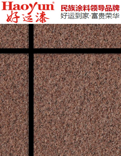 廣東真石漆廠家-好運漆天然真石漆_2