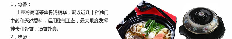 哪里有砂鍋土豆粉技術(shù)學(xué)（圖）_8