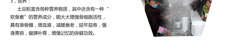 哪里有砂鍋土豆粉技術(shù)學(xué)（圖）_10