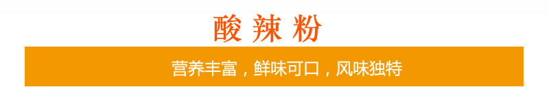 哪里有正宗酸辣粉技术学，湖南哪里有正宗酸辣粉技术学（图）_2