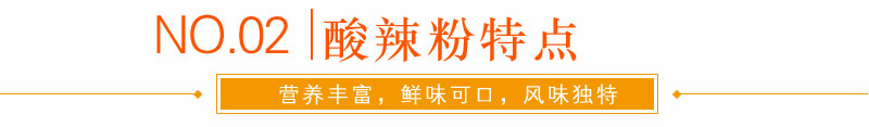 哪里有正宗酸辣粉技术学，湖南哪里有正宗酸辣粉技术学（图）_9