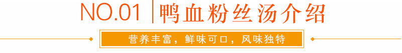 哪里有正宗鸭血粉丝技术学，湖南哪里有正宗鸭血粉丝技术学（图）_6