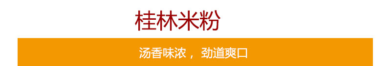 哪里有正宗桂林米粉技術(shù)學(xué)，湖南哪里有正宗桂林米粉技術(shù)學(xué)（圖）_2