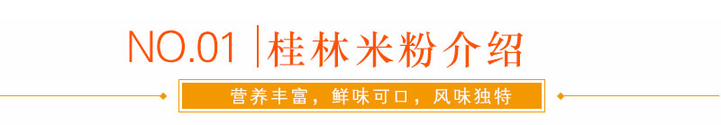 哪里有正宗桂林米粉技術(shù)學(xué)，湖南哪里有正宗桂林米粉技術(shù)學(xué)（圖）_5