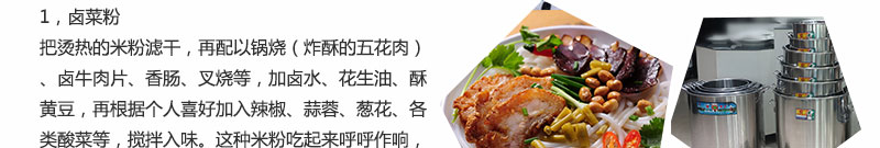 哪里有正宗桂林米粉技術(shù)學(xué)，湖南哪里有正宗桂林米粉技術(shù)學(xué)（圖）_9