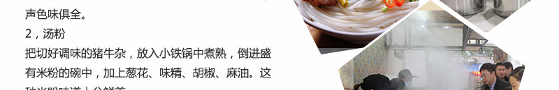 哪里有正宗桂林米粉技術(shù)學(xué)，湖南哪里有正宗桂林米粉技術(shù)學(xué)（圖）_10