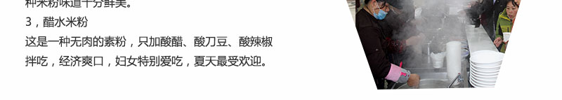 哪里有正宗桂林米粉技術(shù)學(xué)，湖南哪里有正宗桂林米粉技術(shù)學(xué)（圖）_11