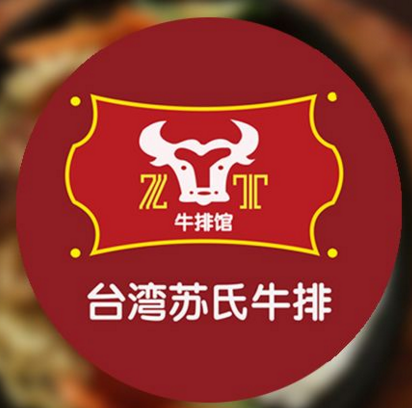 臺灣蘇氏牛排加盟費用多少_1