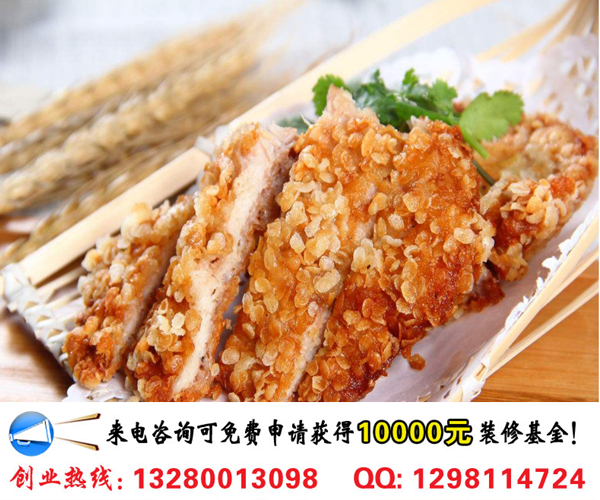 潮雞仔炸雞加盟優(yōu)勢條件及開店流程（圖）_1