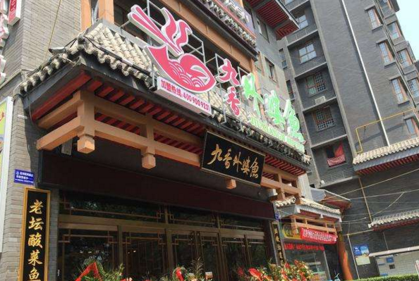 九香外婆魚酸菜魚面加盟_1