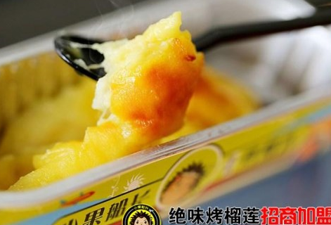 開一家小果船長(zhǎng)絕味烤榴蓮加盟費(fèi)用_1