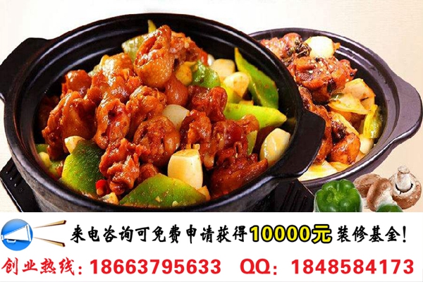 開家小廚黃燜雞連鎖店加盟費是多少（圖）_1