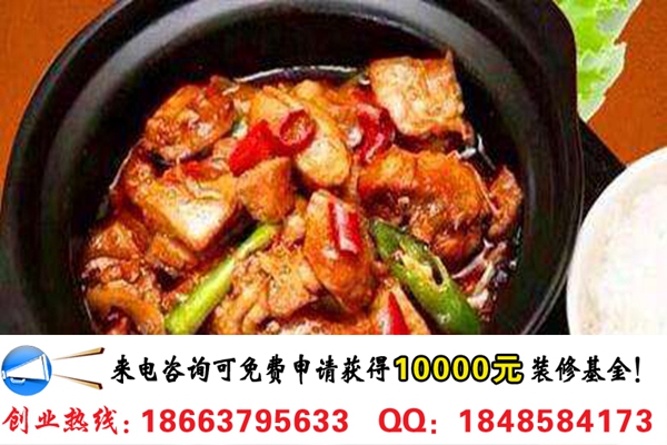 開家小廚黃燜雞連鎖店加盟費是多少（圖）_2