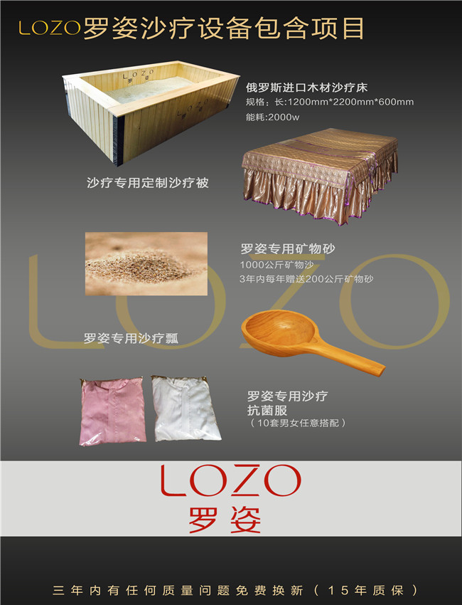 沙灸加盟生產(chǎn)廠家質(zhì)量保障服務(wù)好_2