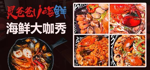 炅爸爸小海鮮項(xiàng)目加盟優(yōu)勢(shì)（圖）_1