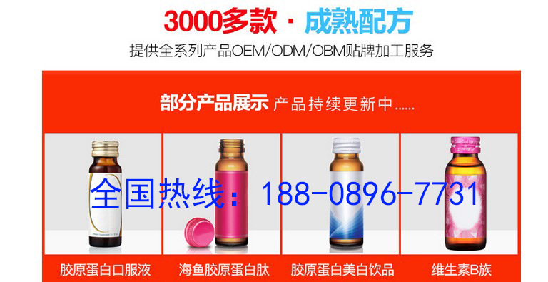 50ml膠原蛋白大豆肽水蜜桃味飲品貼牌代工廠家_2