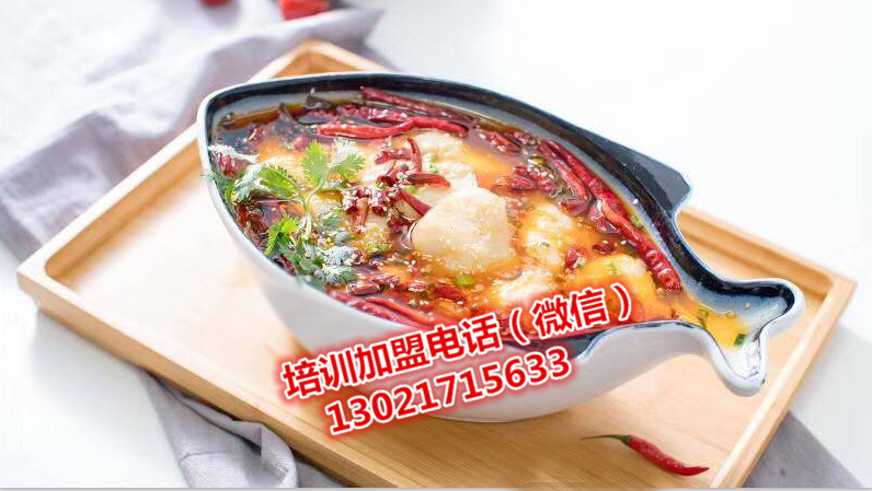 轉(zhuǎn)讓酸菜魚面技術(shù)藤椒酸菜魚利潤酸菜魚在學(xué)校食堂賣多少錢一份_1