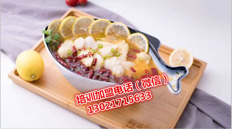 轉(zhuǎn)讓酸菜魚面技術(shù)藤椒酸菜魚利潤酸菜魚在學(xué)校食堂賣多少錢一份_2