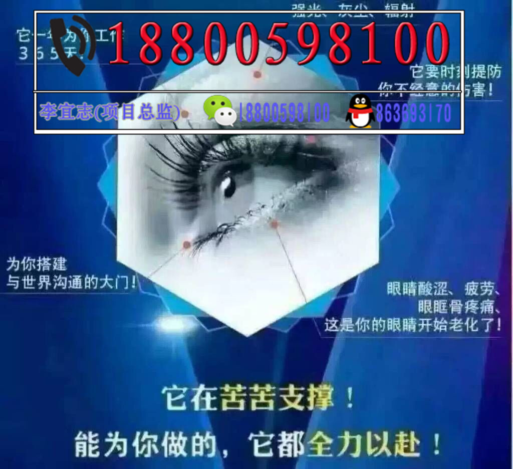 視力恢復(fù)加盟_開一家天視力青少年視力中心加盟店需要有多少錢？_1